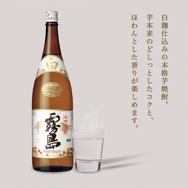 Shochu-Shiro-Kirishima-white-Label-20-1  Rượu Shochu Shiro Kirishima white Label