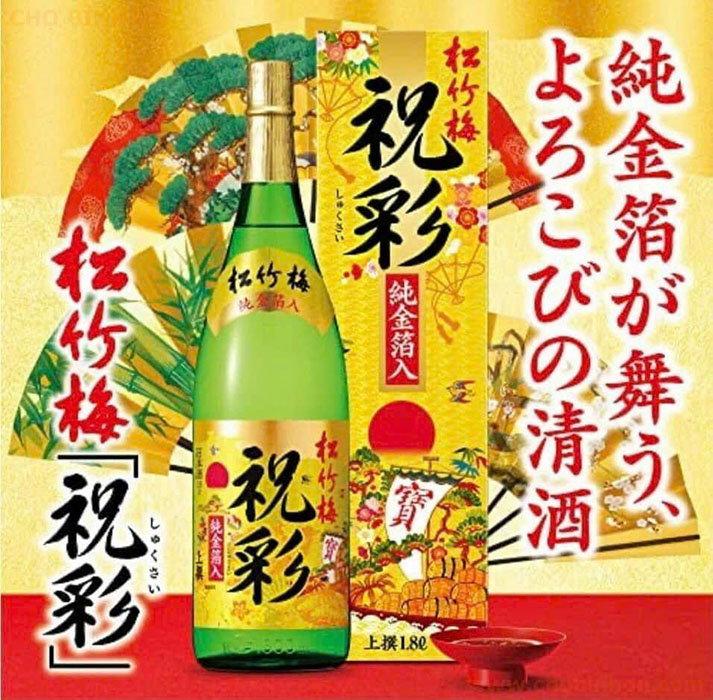 ruou-sake-vay-vang-1-8l  Rượu sake vẩy vàng 1.8l